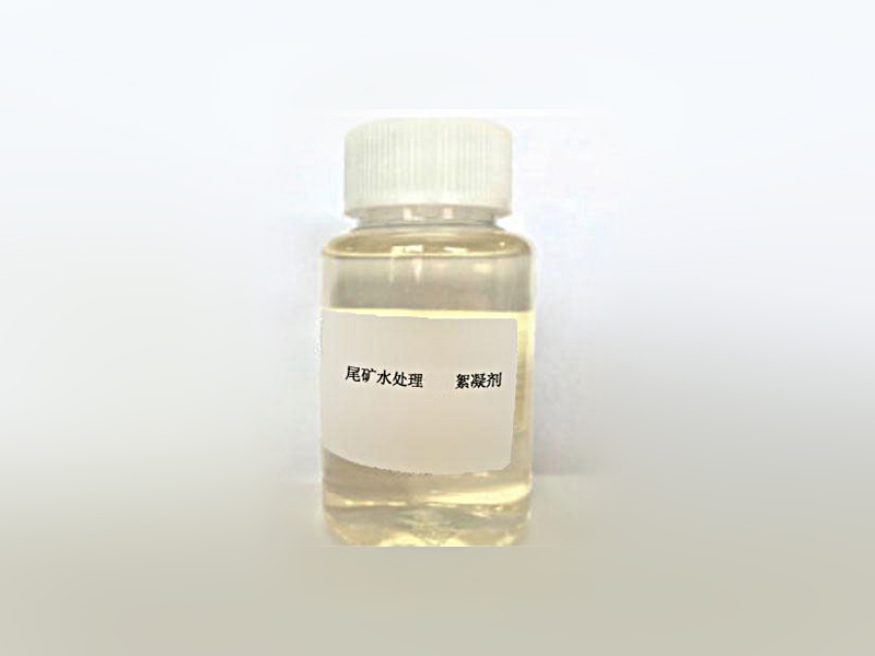 尾矿水处理絮凝剂CW-28