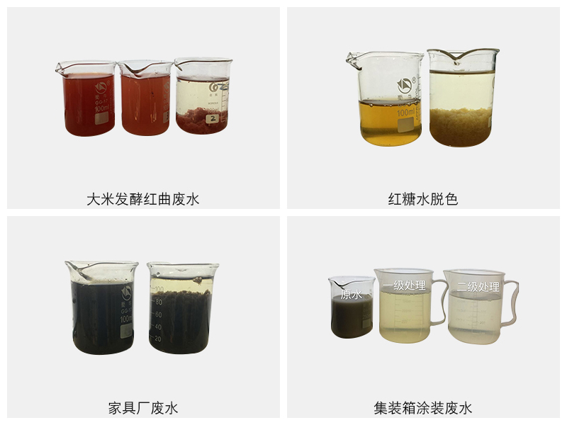 高盐/高COD废水处理