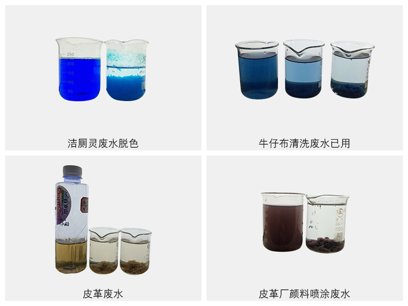 新材料废水处理