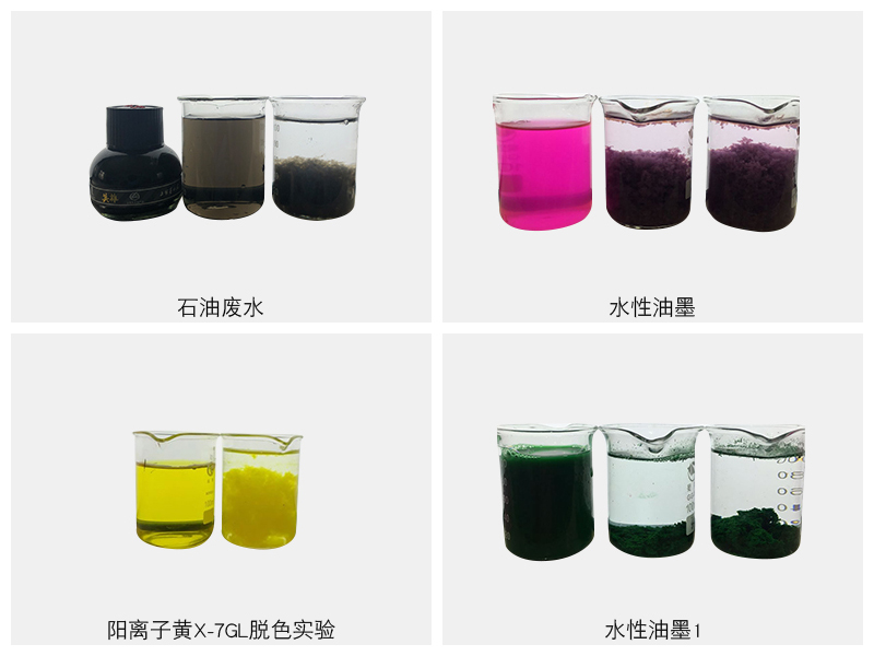 食品加工（养殖）废水处理