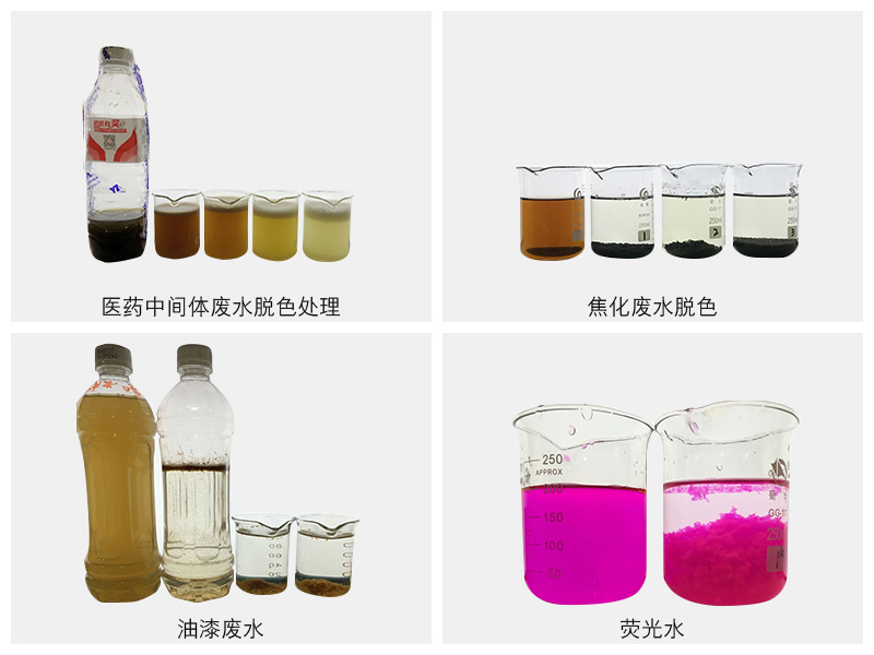 医用废水处理
