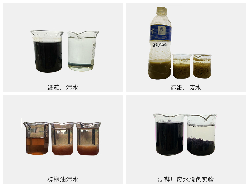 化工废水处理